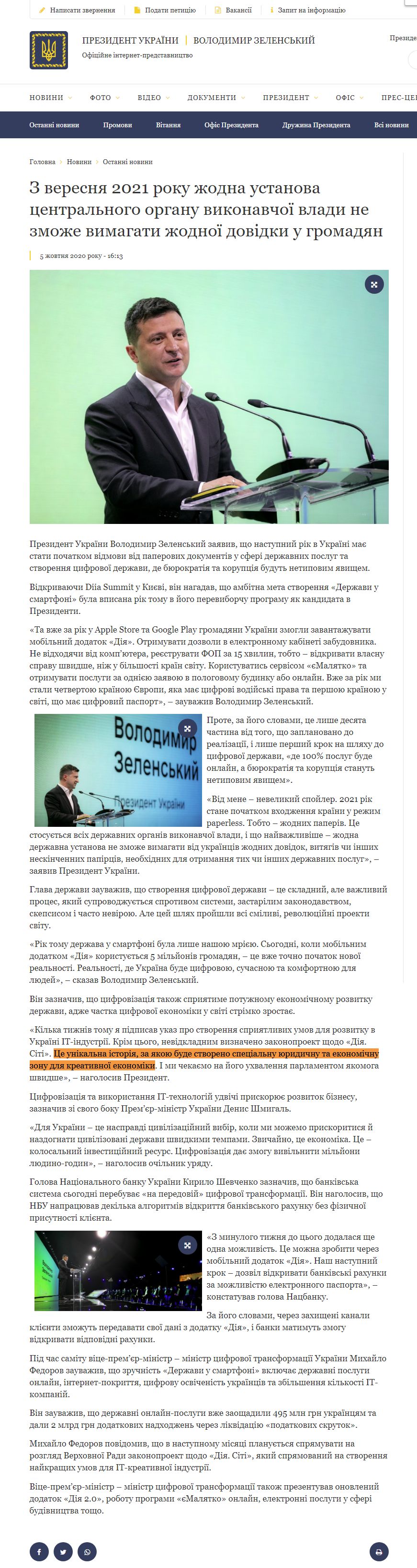 https://www.president.gov.ua/news/z-veresnya-2021-roku-zhodna-ustanova-centralnogo-organu-viko-64273
