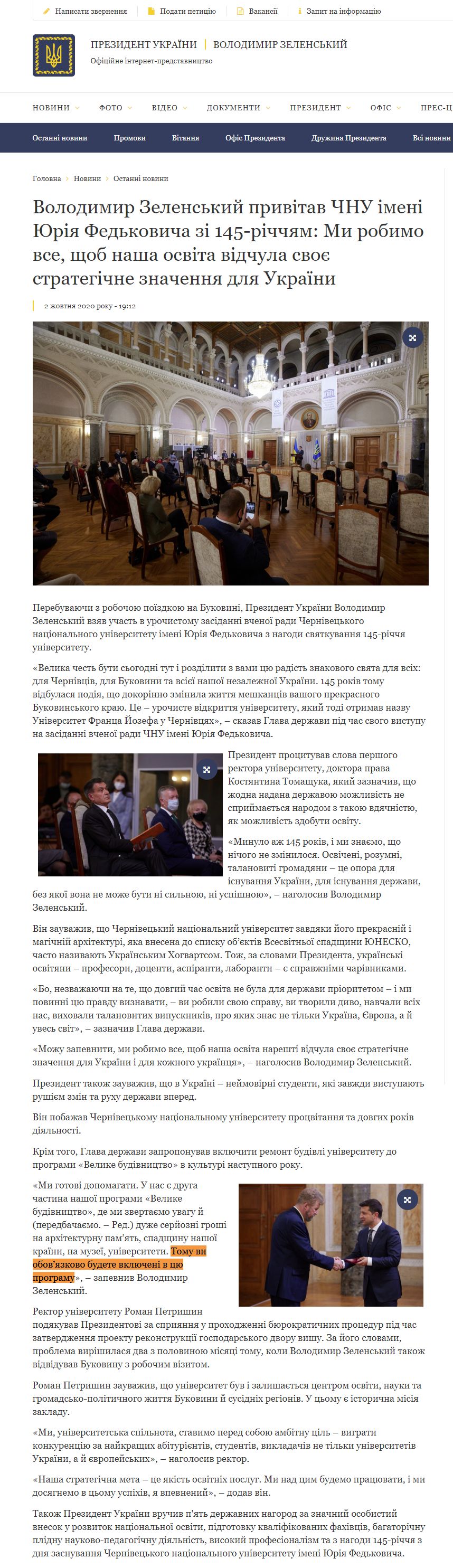 https://www.president.gov.ua/news/volodimir-zelenskij-privitav-chnu-imeni-yuriya-fedkovicha-zi-64221