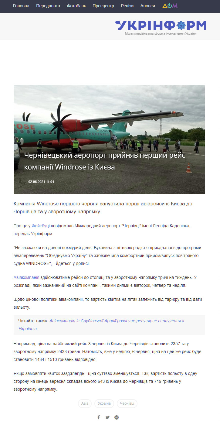 https://www.ukrinform.ua/rubric-economy/3257246-cerniveckij-aeroport-prijnav-persi-rejsi-kompanii-windrose-iz-kieva.html