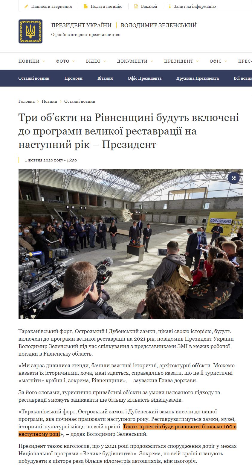 https://www.president.gov.ua/news/tri-obyekti-na-rivnenshini-budut-vklyucheni-do-programi-veli-64173