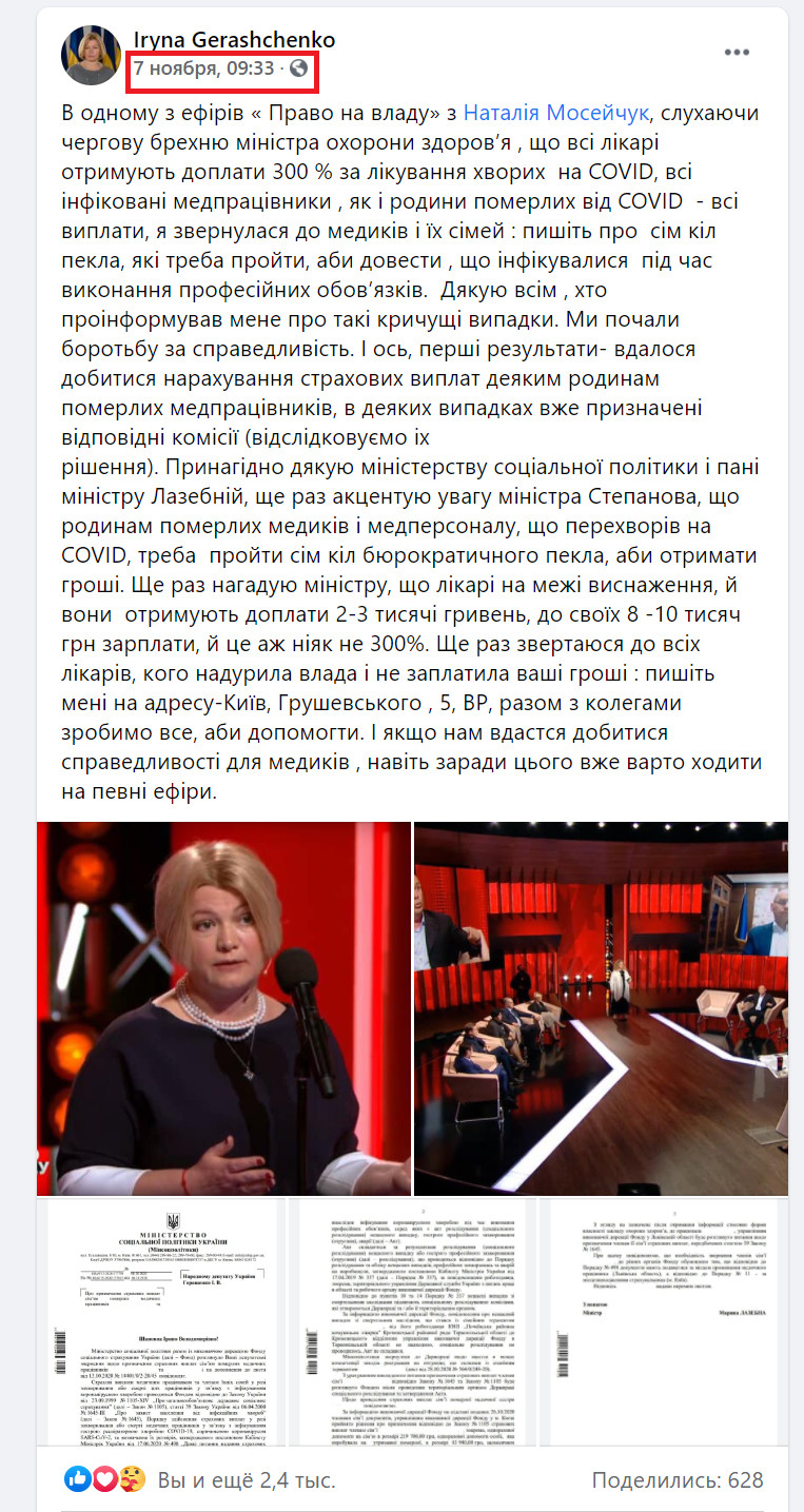 https://www.facebook.com/iryna.gerashchenko/posts/3433874426700346