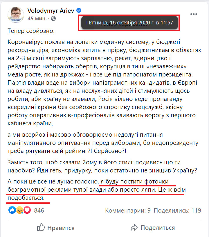 https://www.facebook.com/volodymyr.ariev/posts/3752741151455380