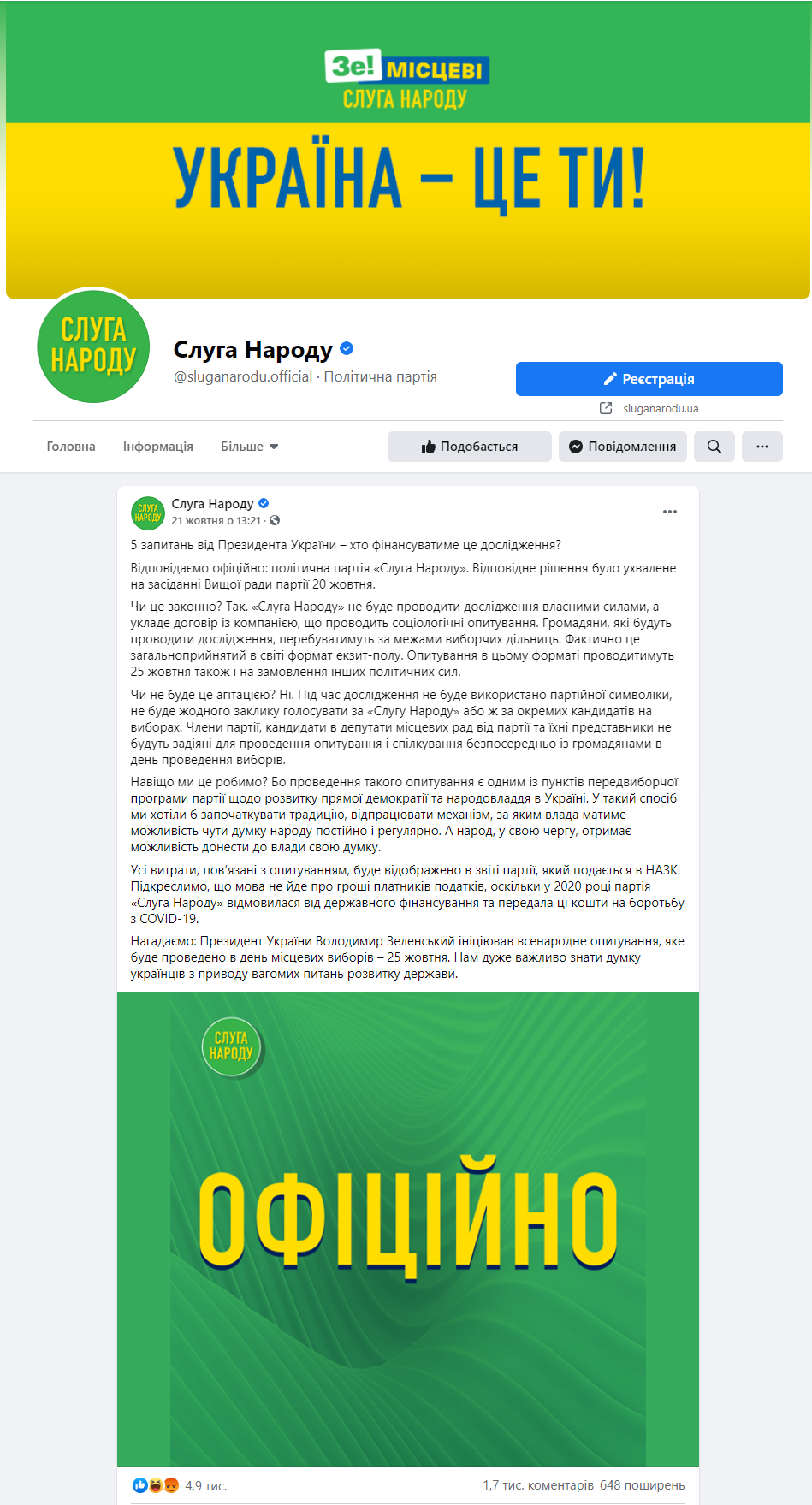 https://www.facebook.com/sluganarodu.official/posts/978303786008954