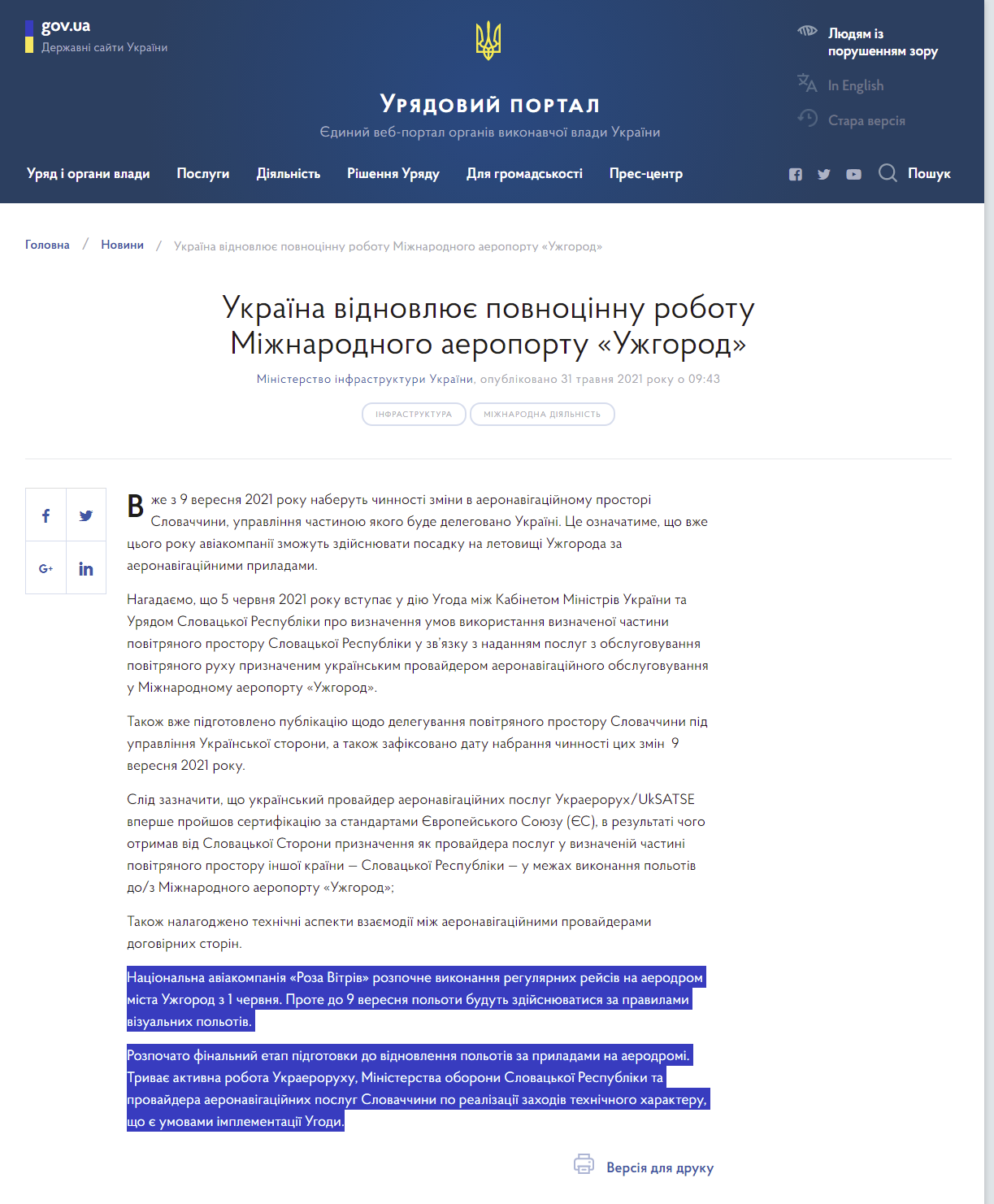 https://www.kmu.gov.ua/news/ukrayina-vidnovlyuye-povnocinnu-robotu-mizhnarodnogo-aeroportu-uzhgorod
