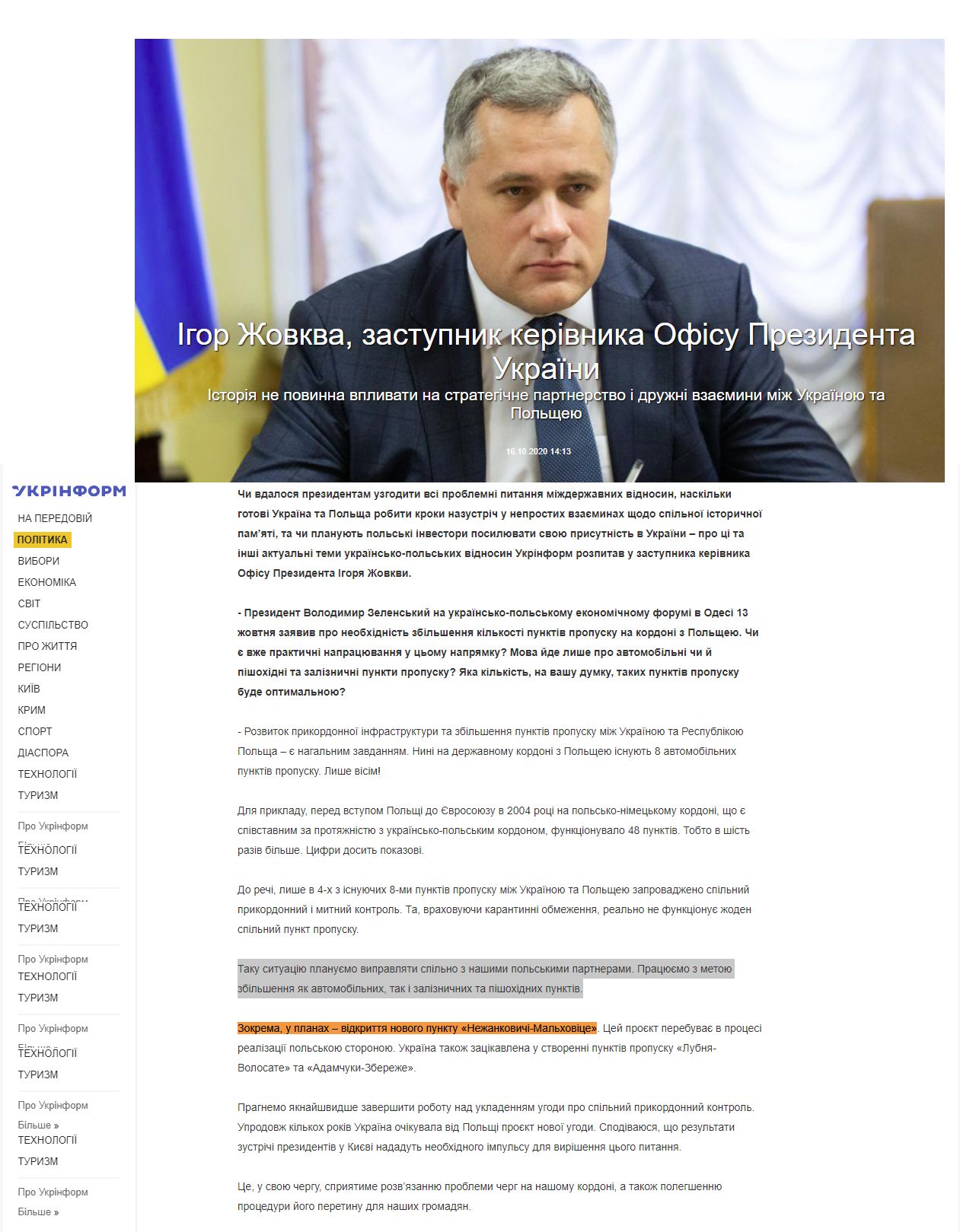 https://www.ukrinform.ua/rubric-polytics/3118482-igor-zovkva-zastupnik-kerivnika-ofisu-prezidenta-ukraini.html