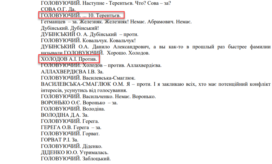 http://komfinbank.rada.gov.ua/uploads/documents/33136.pdf