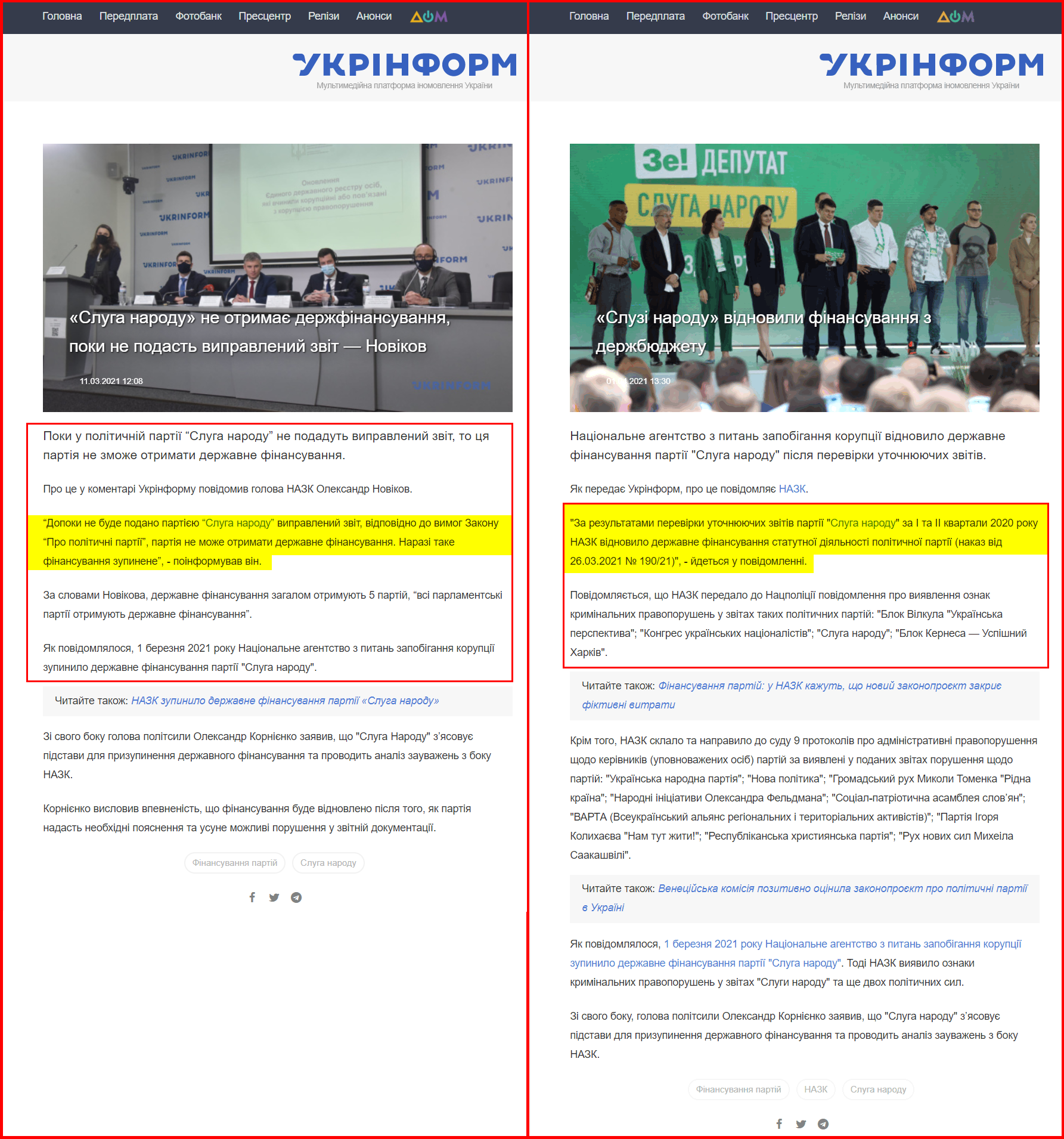https://www.ukrinform.ua/rubric-polytics/3206070-sluga-narodu-ne-otrimae-derzfinansuvanna-poki-ne-podast-vipravlenij-zvit-novikov.html
