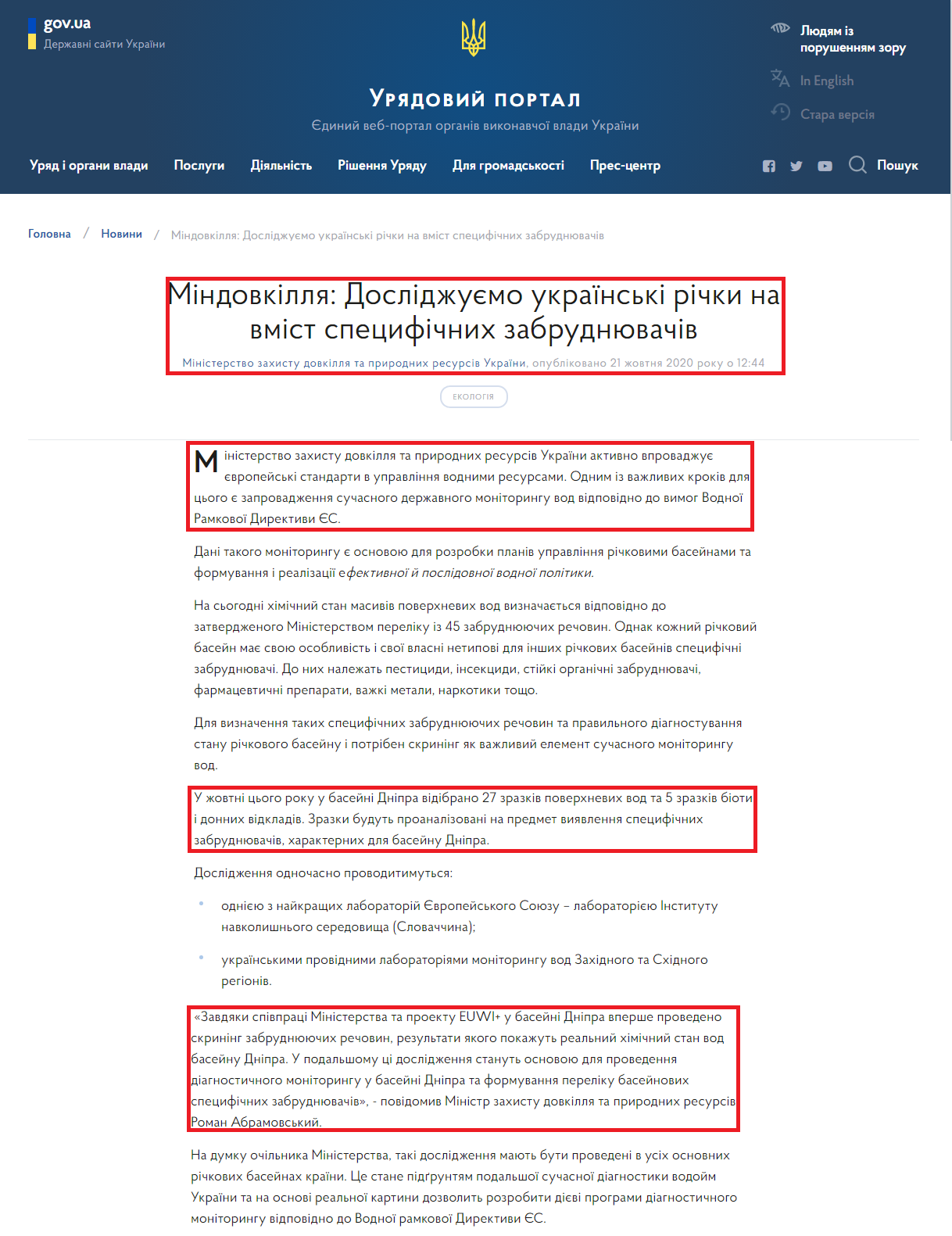 https://www.kmu.gov.ua/news/mindovkillya-doslidzhuyemo-ukrayinski-richki-na-vmist-specifichnih-zabrudnyuvachiv