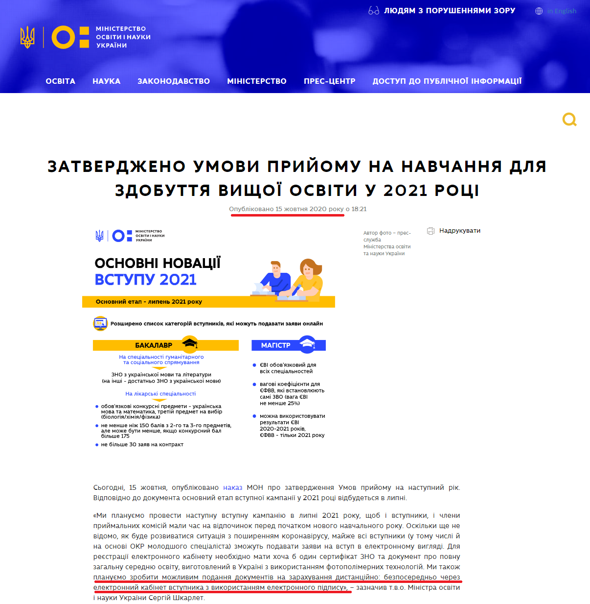 https://mon.gov.ua/ua/news/zatverdzheno-umovi-prijomu-na-navchannya-dlya-zdobuttya-vishoyi-osviti-u-2021-roci