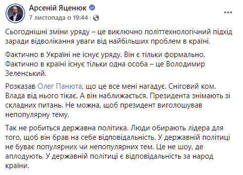 https://www.facebook.com/yatsenyuk.arseniy/posts/2239967592824030