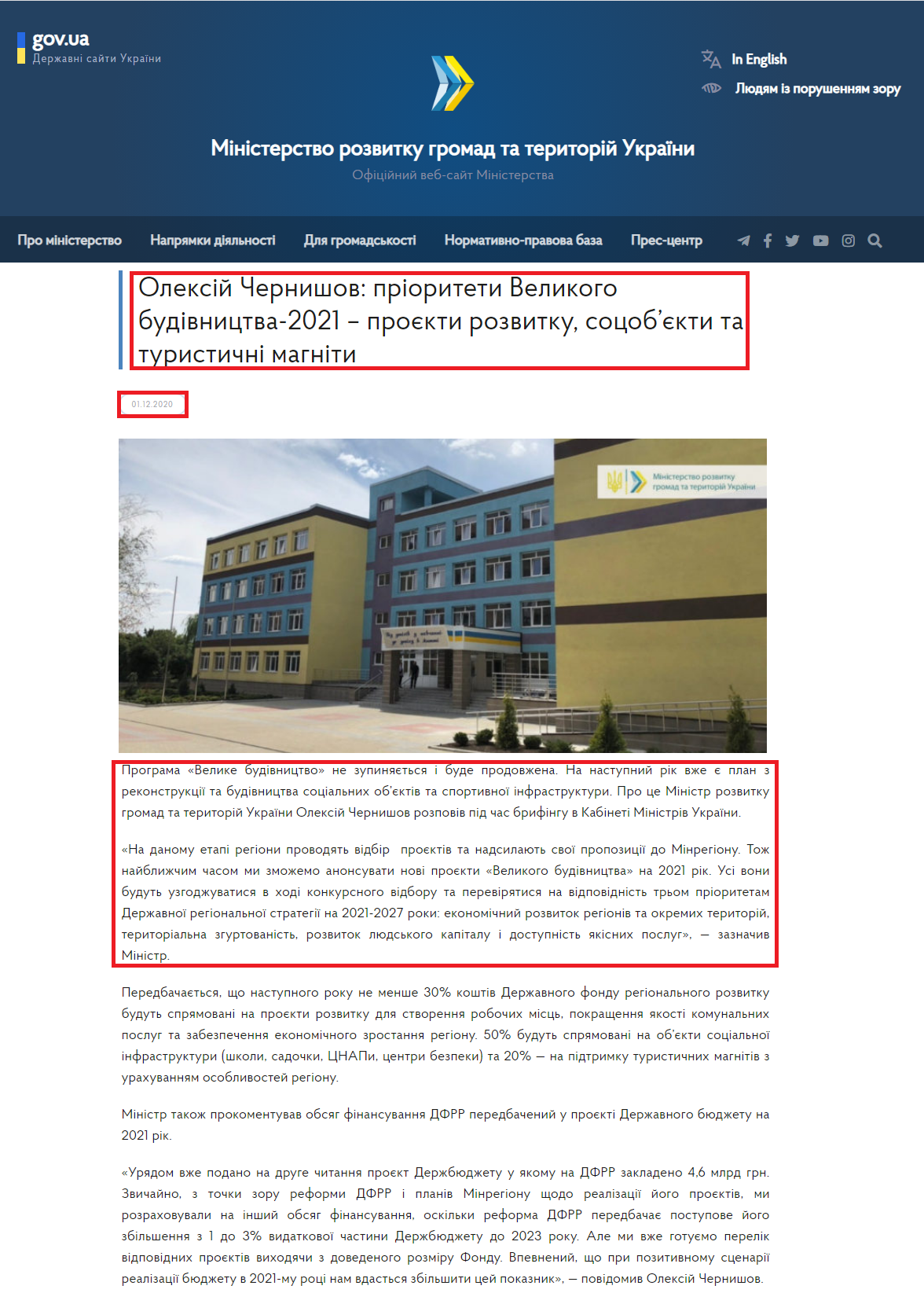 https://www.minregion.gov.ua/press/news/oleksij-chernyshov-priorytety-velykogo-budivnycztva-2021-proyekty-rozvytku-soczobyekty-ta-turystychni-magnity/