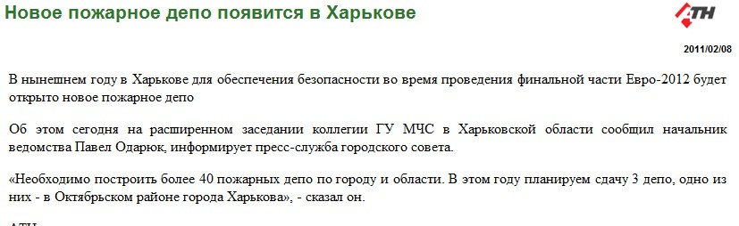 http://kharkov-online.com/news/n97761.html