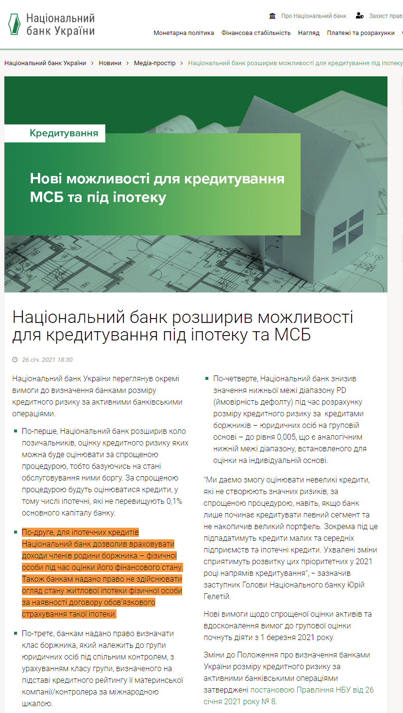 https://bank.gov.ua/ua/news/all/natsionalniy-bank-rozshiriv-mojlivosti-dlya-kredituvannya-msb-ta-pid-ipoteku