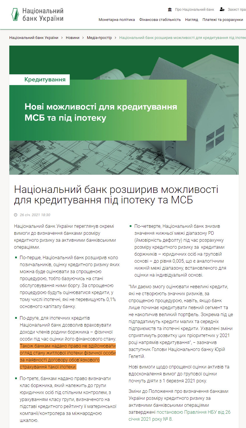 https://bank.gov.ua/ua/news/all/natsionalniy-bank-rozshiriv-mojlivosti-dlya-kredituvannya-msb-ta-pid-ipoteku