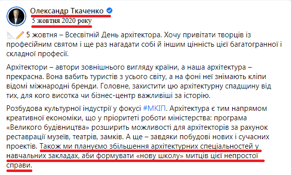 https://www.facebook.com/oleksandr.tkachenko.ua/posts/3462215677179343