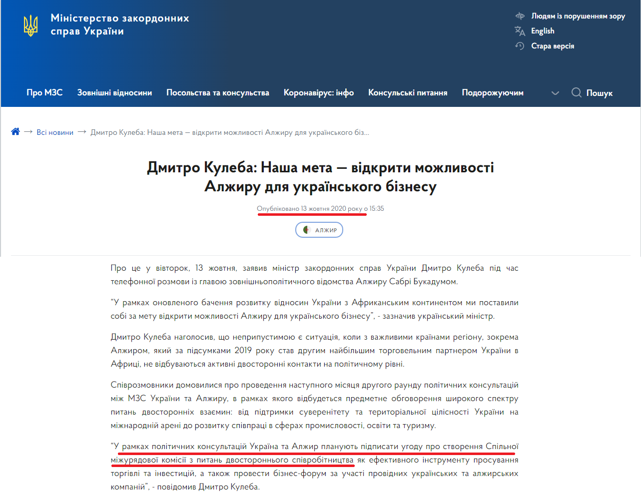 https://mfa.gov.ua/news/dmitro-kuleba-nasha-meta-vidkriti-mozhlivosti-alzhiru-dlya-ukrayinskogo-biznesu