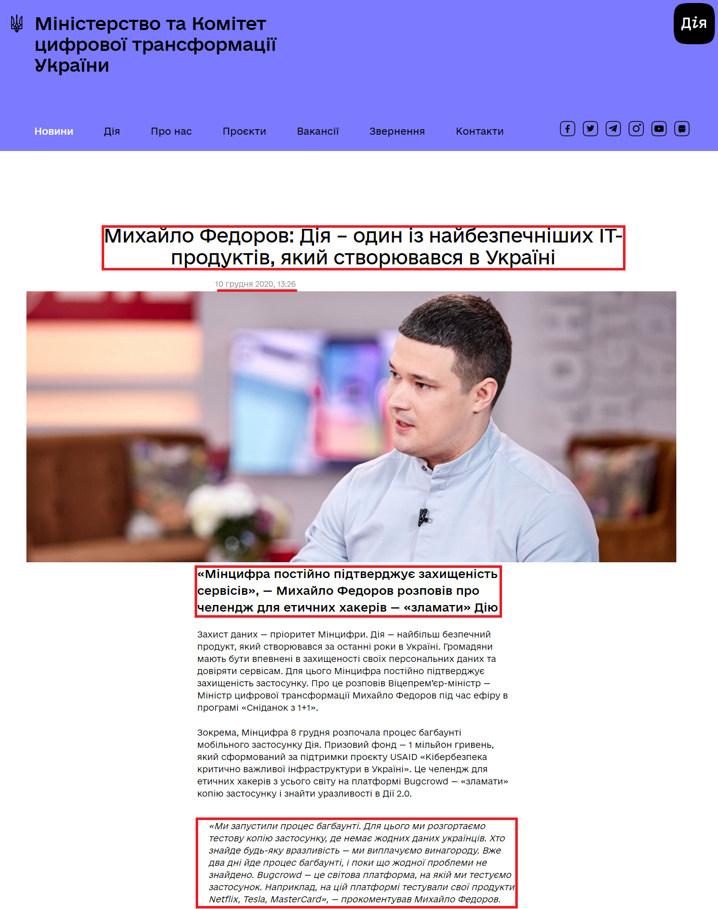 https://thedigital.gov.ua/news/mikhaylo-fedorov-diya-naybezpechnishiy-it-produkt-yakiy-stvoryuvavsya-v-ukraini