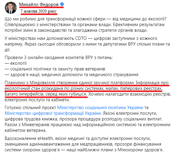 https://www.facebook.com/mykhailofedorov.com.ua/posts/215995633197022