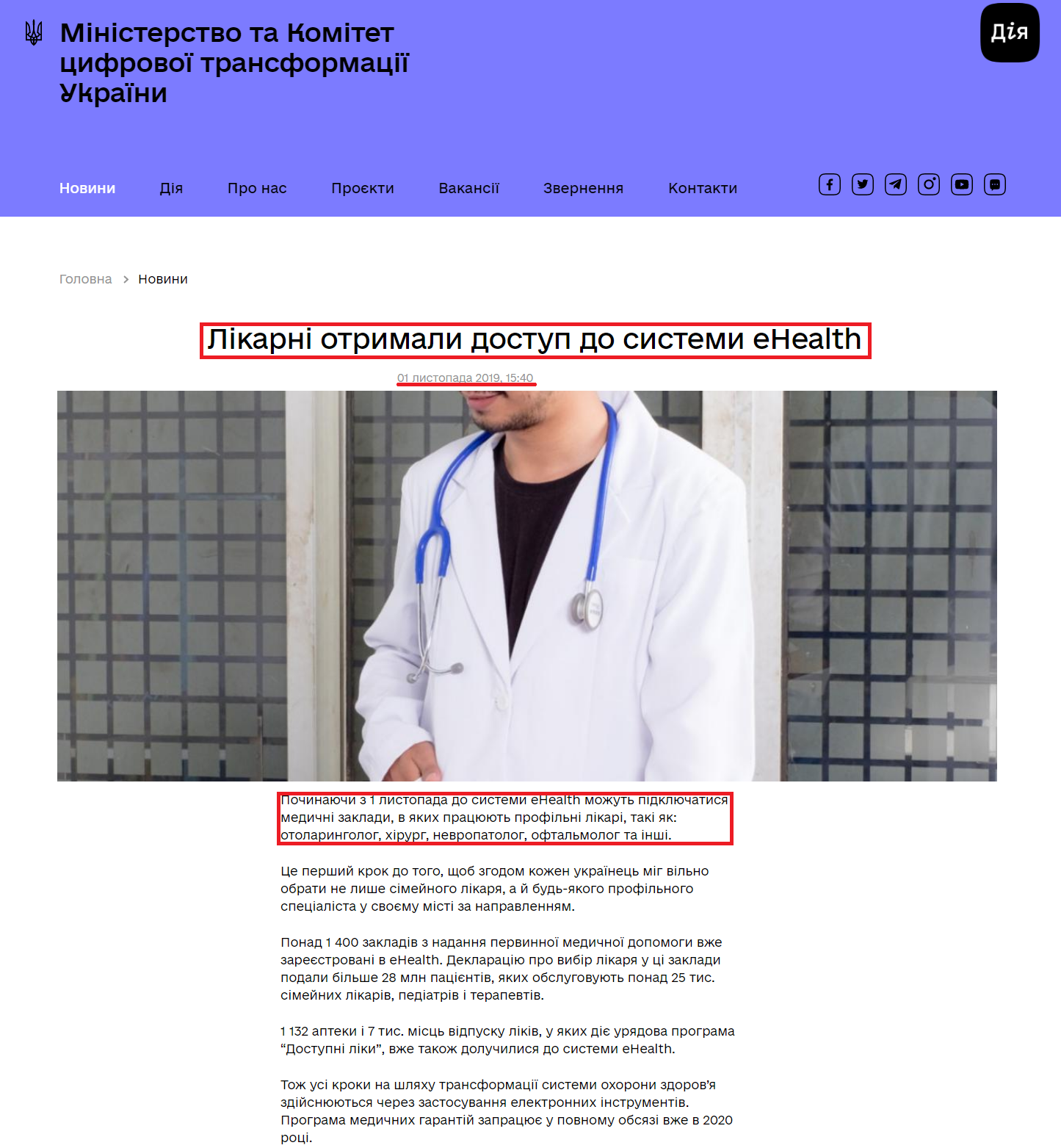 https://thedigital.gov.ua/news/likarni-otrimali-dostup-do-sistemi-ehealth