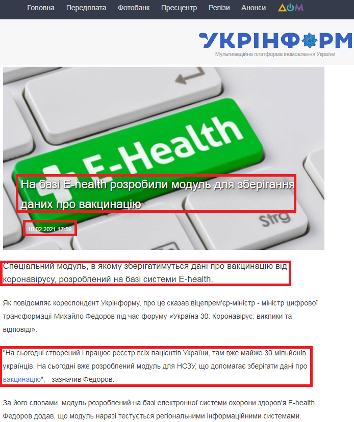 https://www.ukrinform.ua/rubric-society/3188234-na-bazi-ehealth-rozrobili-modul-dla-zberiganna-danih-pro-vakcinaciu.html
