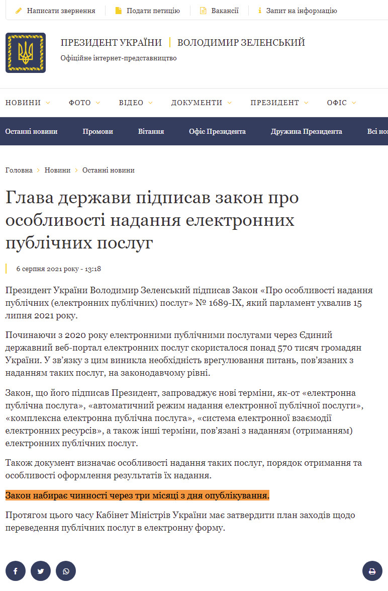 https://www.president.gov.ua/news/glava-derzhavi-pidpisav-zakon-pro-osoblivosti-nadannya-elekt-70005