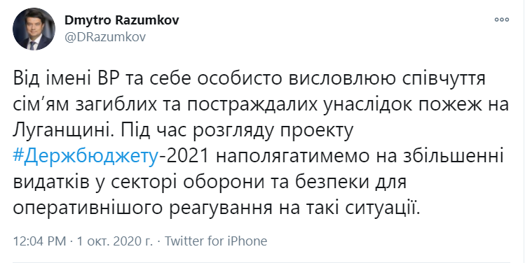 https://twitter.com/DRazumkov/status/1311592930914840576