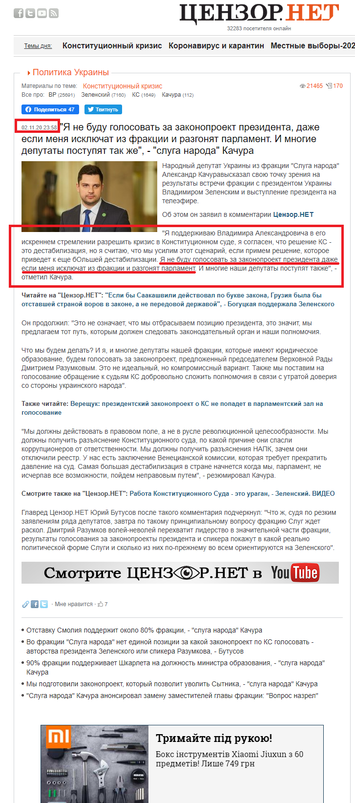 https://censor.net/ru/news/3228668/ya_ne_budu_golosovat_za_zakonoproekt_prezidenta_daje_esli_menya_isklyuchat_iz_fraktsii_i_razgonyat_parlament