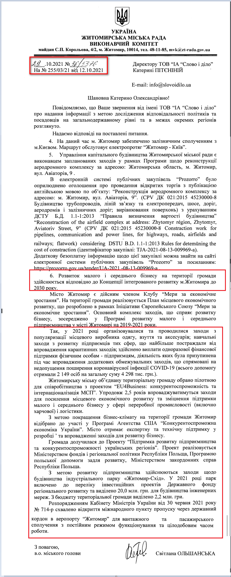 Лист Житомирської МР від 29 жовтня 2021 року