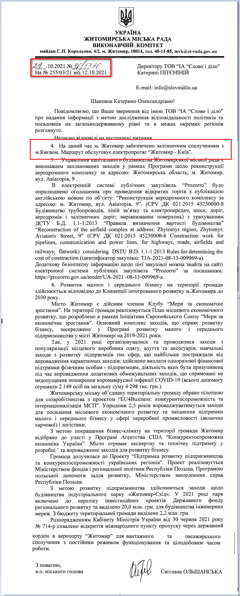 Лист Житомирської МР від 29 жовтня 2021 року