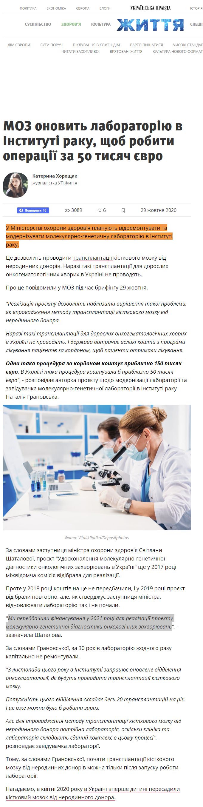 https://life.pravda.com.ua/health/2020/10/29/242823/