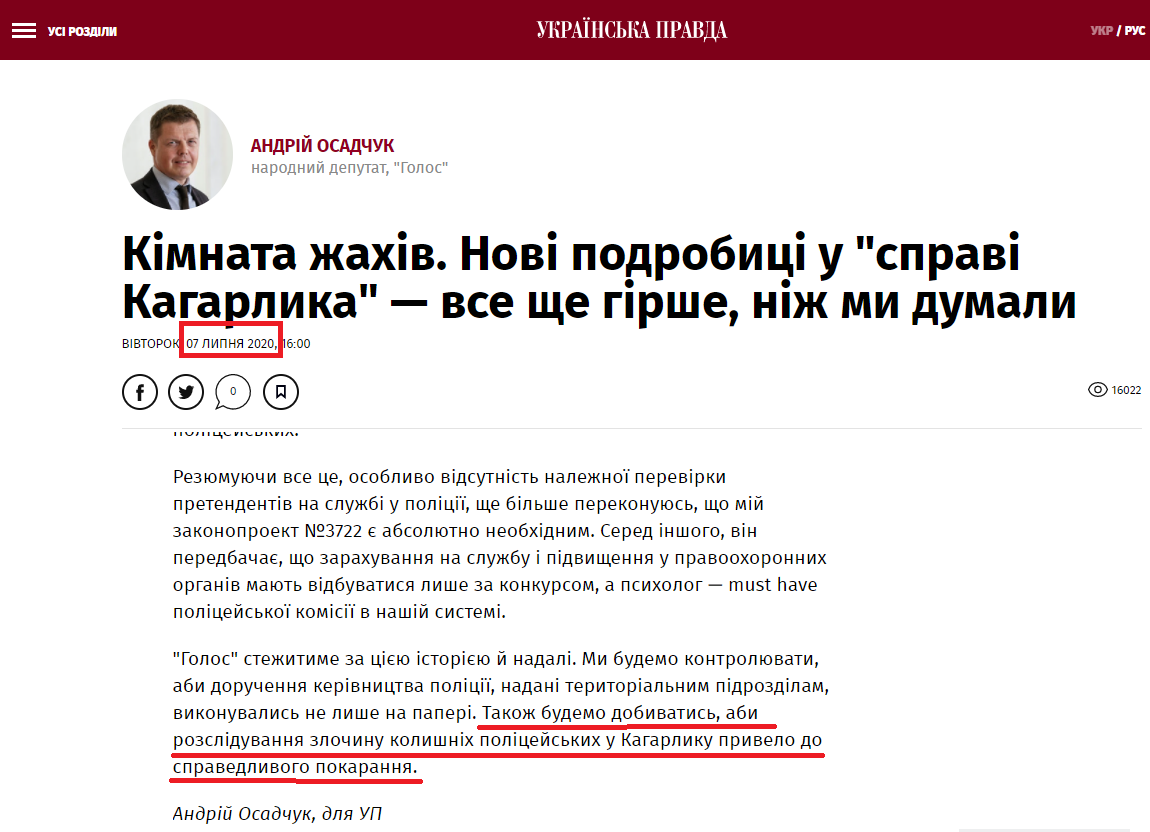 https://www.pravda.com.ua/columns/2020/07/7/7258490/