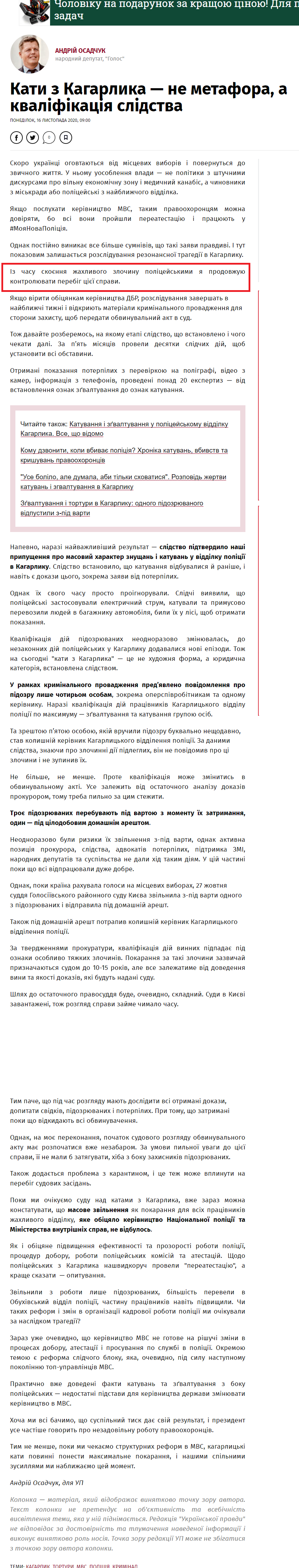 https://www.pravda.com.ua/columns/2020/11/16/7273587/