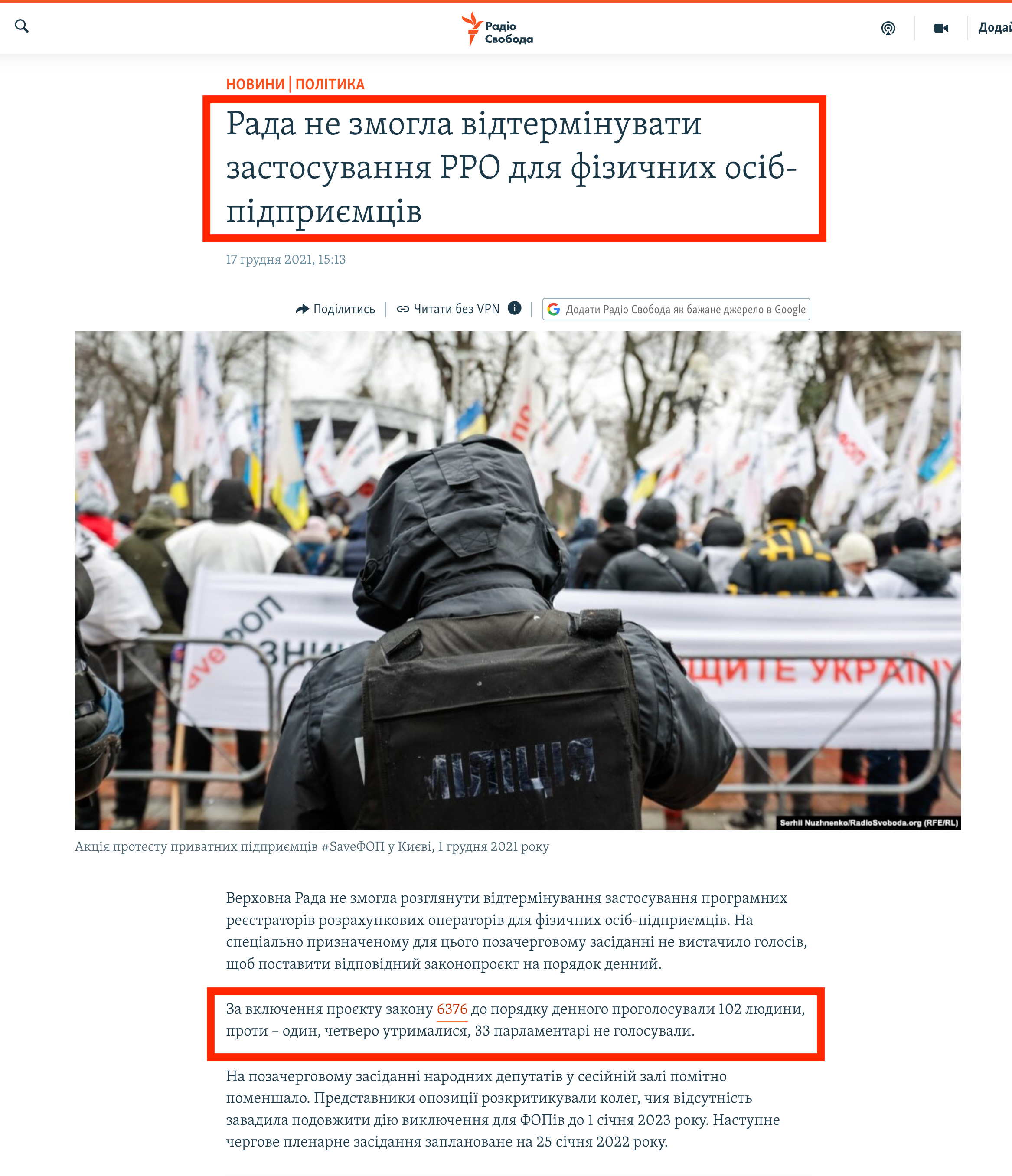 https://www.radiosvoboda.org/a/news-rada-vidterminuvannia-rro-fop/31614064.html