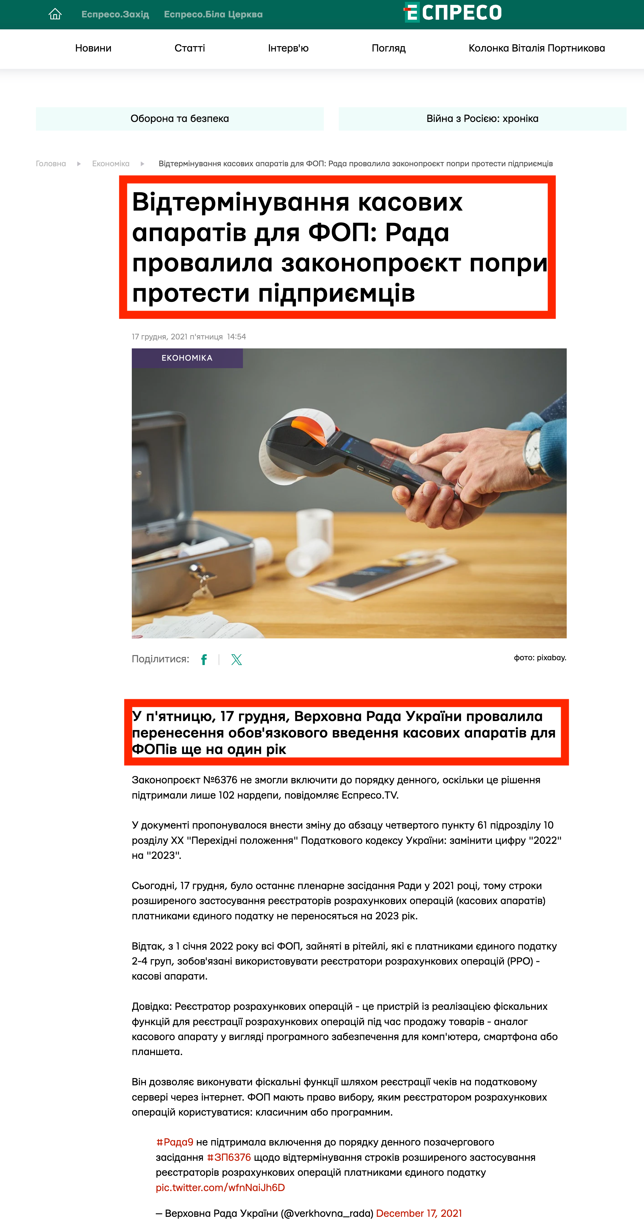 https://espreso.tv/vidterminuvannya-kasovikh-aparativ-dlya-fop-rada-provalila-zakonoproekt-popri-protesti-pidpriemtsiv#goog_rewarded