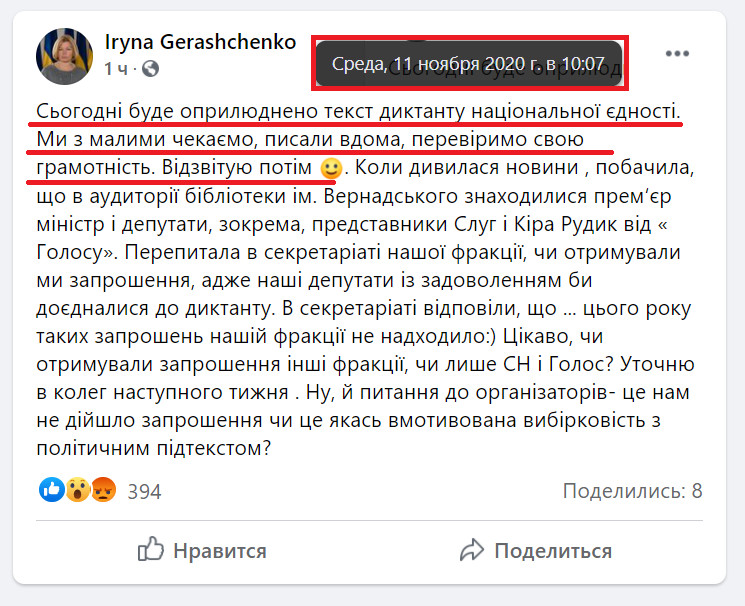 https://www.facebook.com/iryna.gerashchenko/posts/3444711568949965