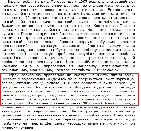 http://www.zhitomir-region.gov.ua/index.php?mode=news&id=4299