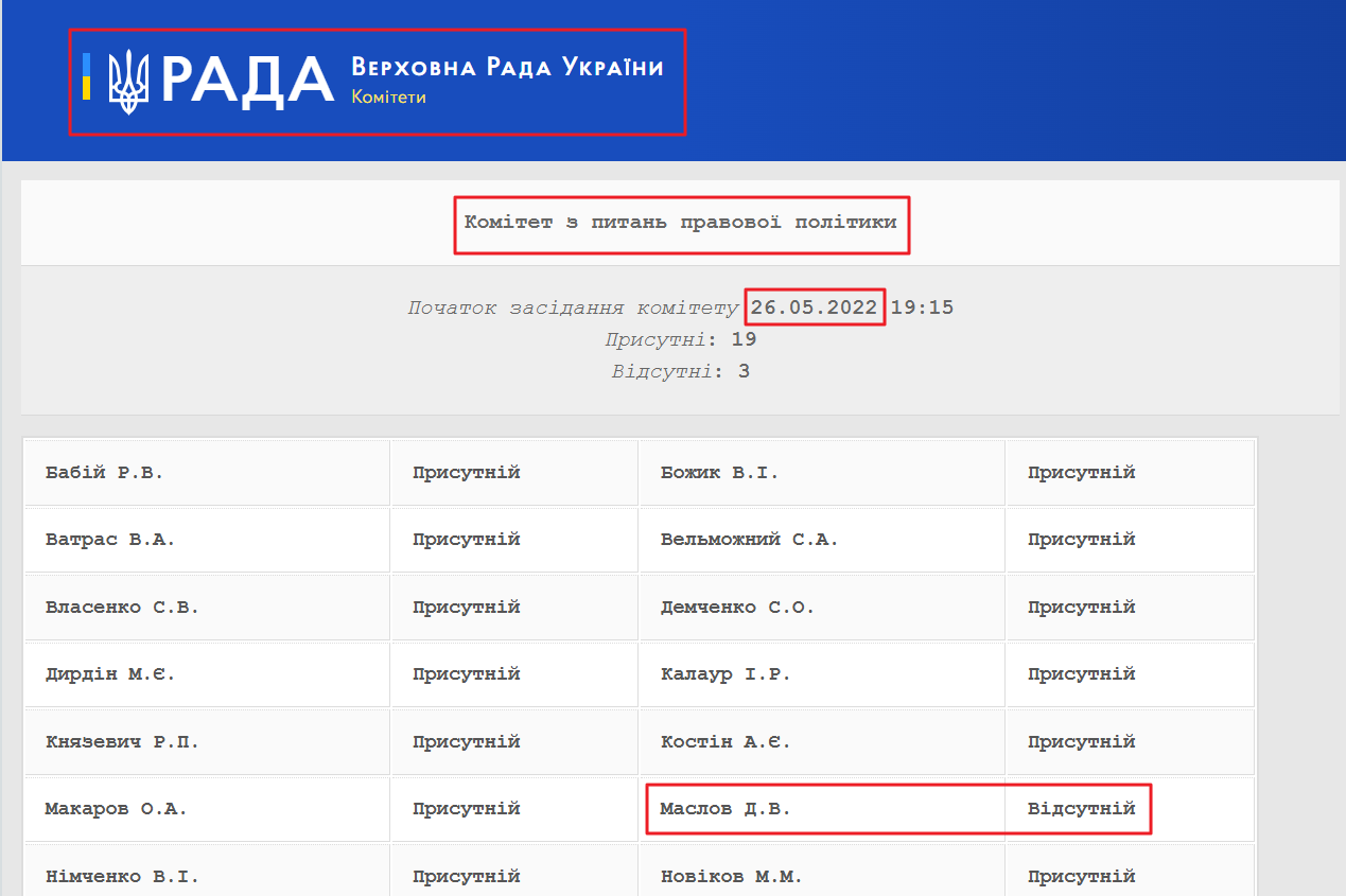 https://w2.rada.gov.ua/pls/radan_gs09/ns_komitet_reg_html?idr=3069