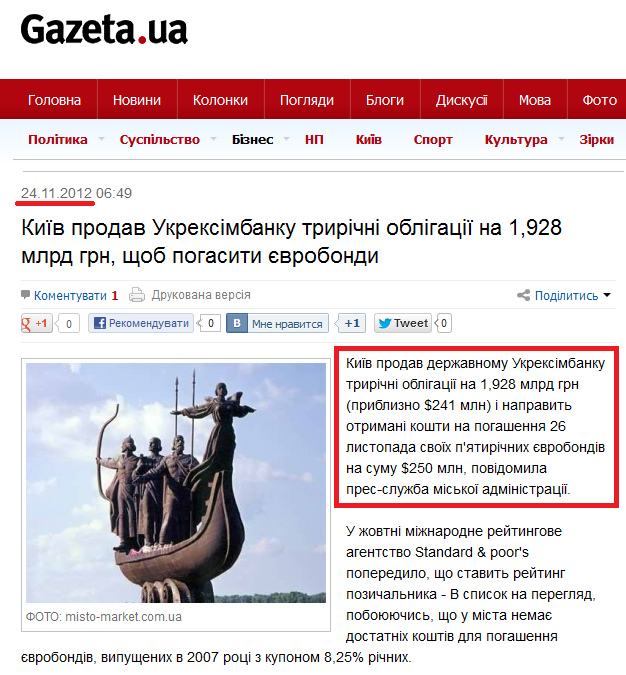 http://gazeta.ua/articles/business/_kijiv-prodav-ukreksimbanku-tririchni-obligaciji-na-1-928-mlrd-grn-schob-pogasiti/469025
