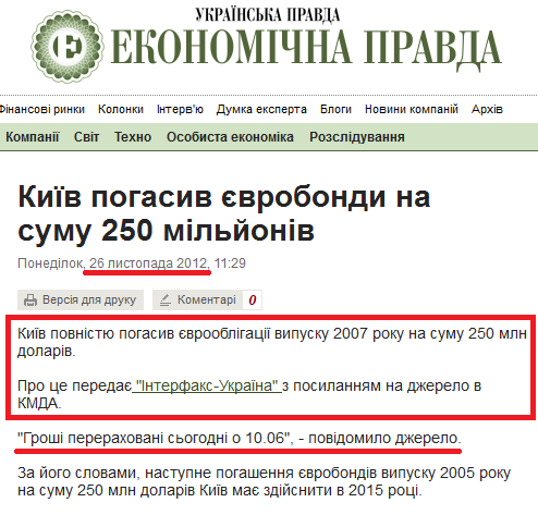 http://www.epravda.com.ua/news/2012/11/26/346745/
