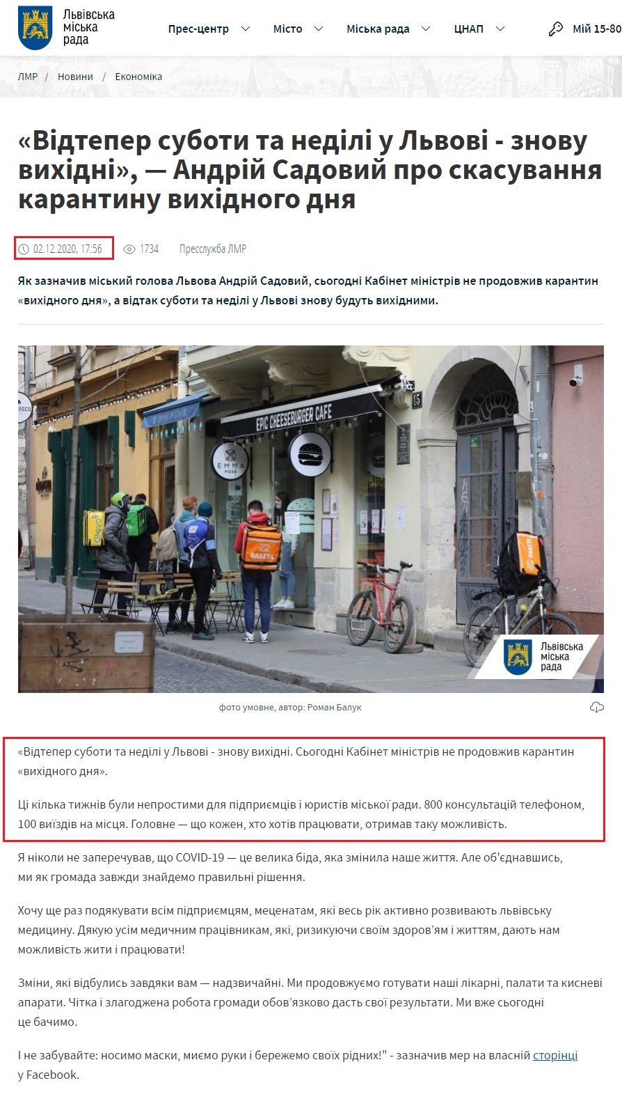https://city-adm.lviv.ua/news/economy/283004-vidteper-suboty-ta-nedili-u-lvovi-znovu-vykhidni-andrii-sadovyi-pro-skasuvannia-karantynu-vykhidnoho-dnia