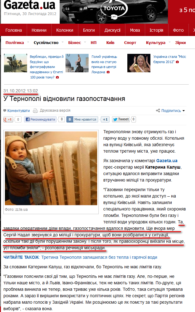 http://gazeta.ua/articles/life/464432