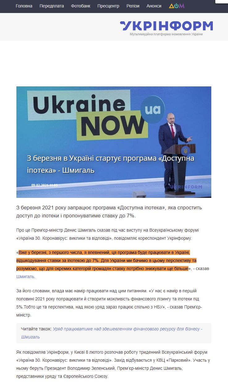 https://www.ukrinform.ua/rubric-economy/3187116-z-berezna-v-ukraini-startue-programa-dostupna-ipoteka-smigal.html