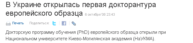 http://news.bigmir.net/ukraine/56735/