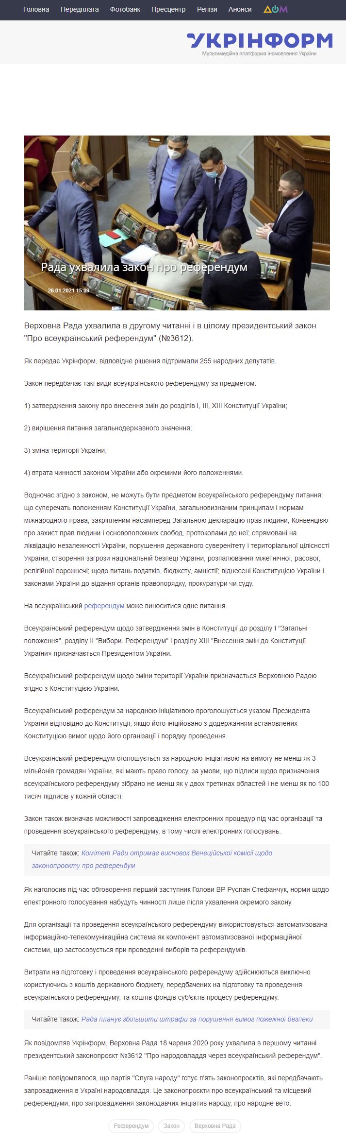 https://www.ukrinform.ua/rubric-polytics/3178330-rada-uhvalila-zakon-pro-referendum.html