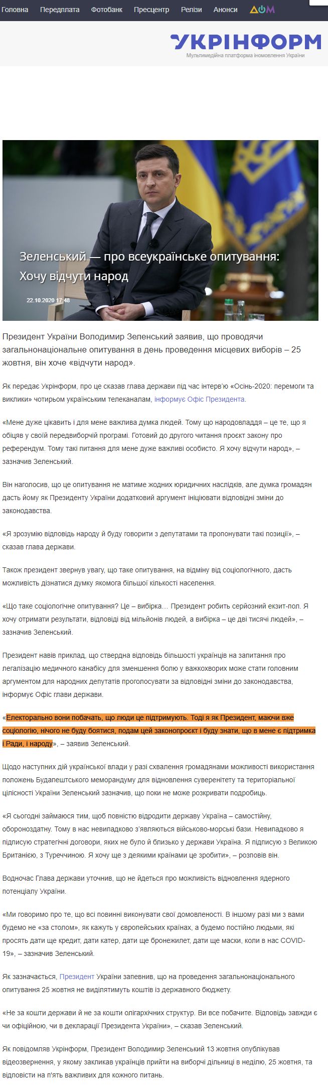 https://www.ukrinform.ua/rubric-polytics/3121980-zelenskij-pro-vseukrainske-opituvanna-hocu-vidcuti-narod.html