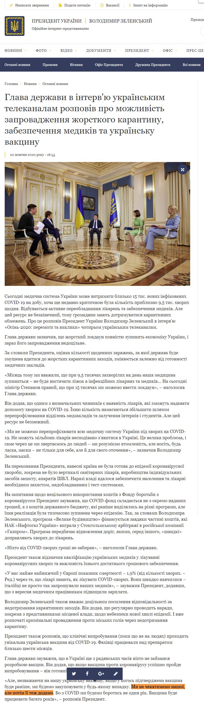 https://www.president.gov.ua/news/glava-derzhavi-v-intervyu-ukrayinskim-telekanalam-rozpoviv-p-64777