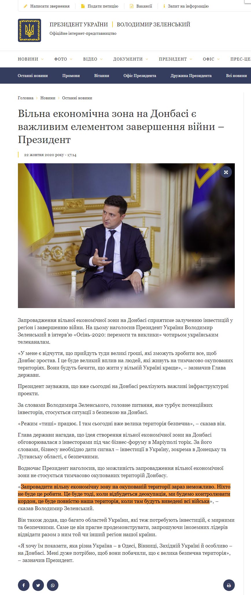 https://www.president.gov.ua/news/vilna-ekonomichna-zona-na-donbasi-ye-vazhlivim-elementom-zav-64781