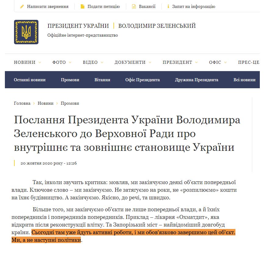 https://www.president.gov.ua/news/poslannya-prezidenta-ukrayini-volodimira-zelenskogo-do-verho-64717