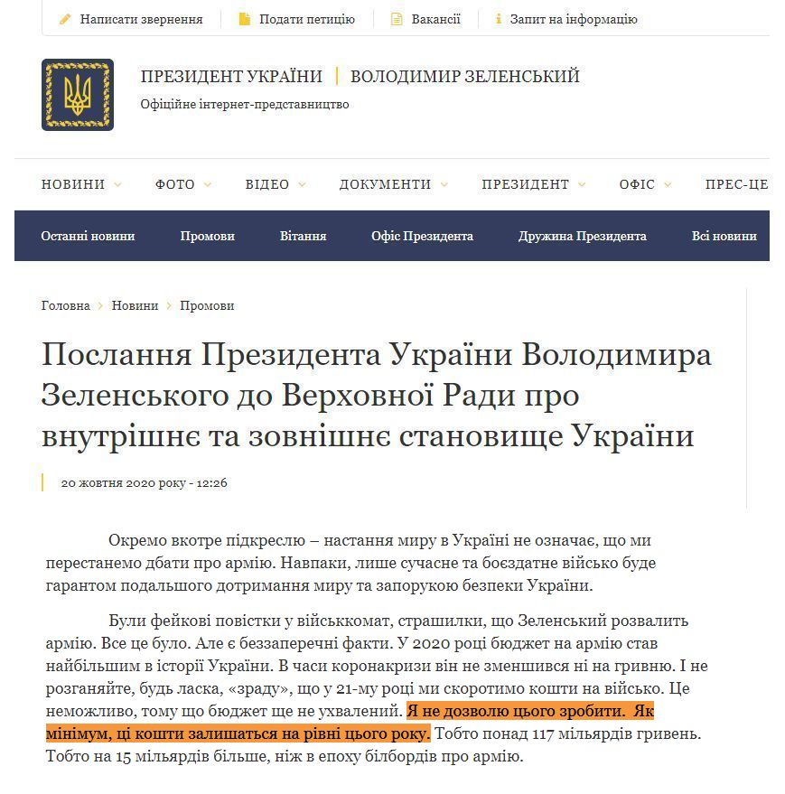 https://www.president.gov.ua/news/poslannya-prezidenta-ukrayini-volodimira-zelenskogo-do-verho-64717
