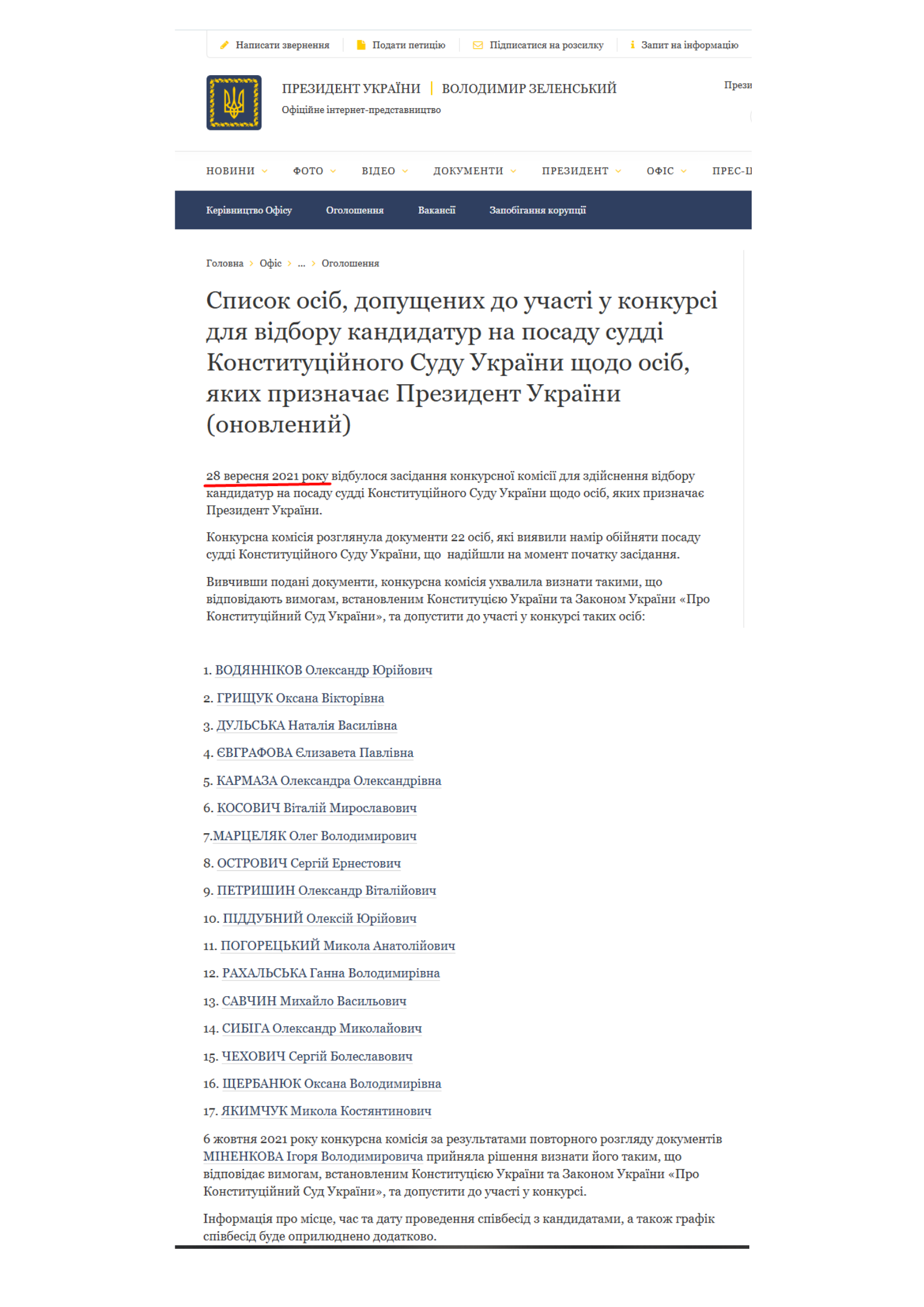 https://www.president.gov.ua/administration/spisok-osib-dopushenih-do-uchasti-u-konkursi-dlya-vidboru-ka-673